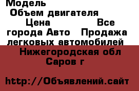  › Модель ­ toyota corolla axio › Объем двигателя ­ 1 500 › Цена ­ 390 000 - Все города Авто » Продажа легковых автомобилей   . Нижегородская обл.,Саров г.